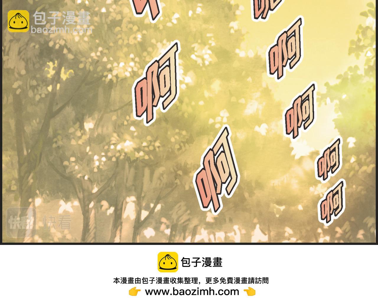 不是愛情 - 第90話 我愛你（完結）(1/4) - 2