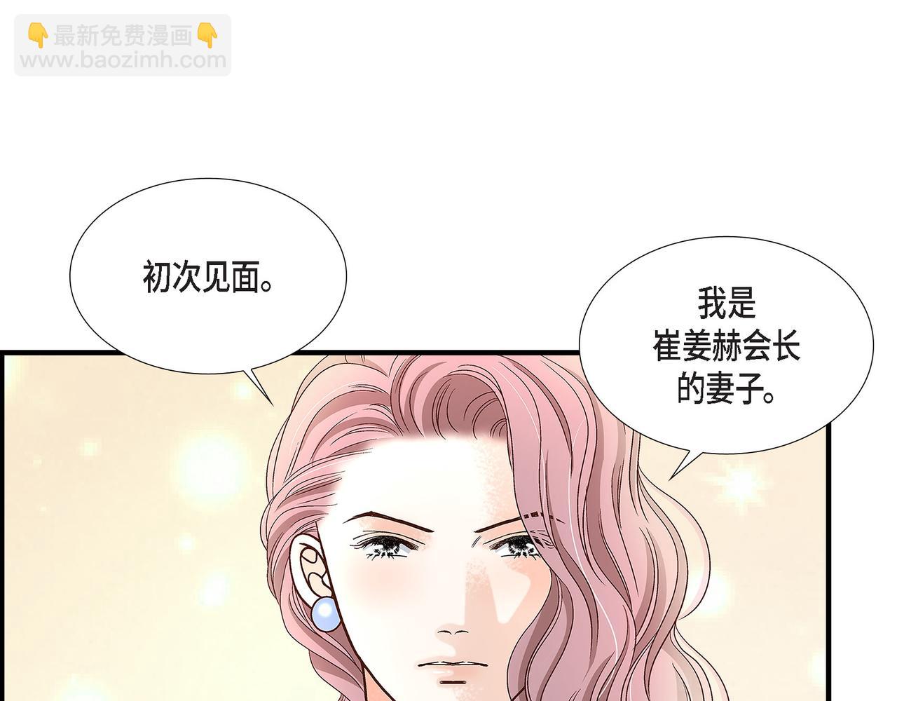 不是愛情 - 第90話 我愛你（完結）(1/4) - 1