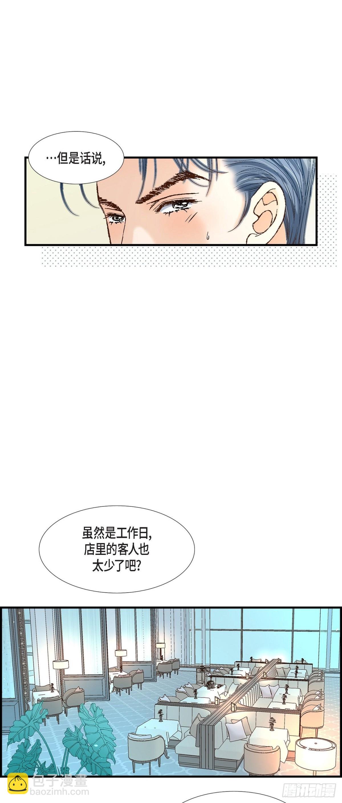 不是愛情 - 091.外傳(1/2) - 7