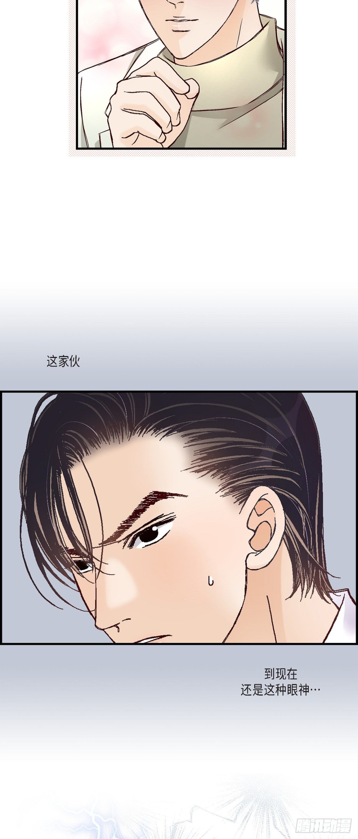 不是愛情 - 091.外傳(1/2) - 1