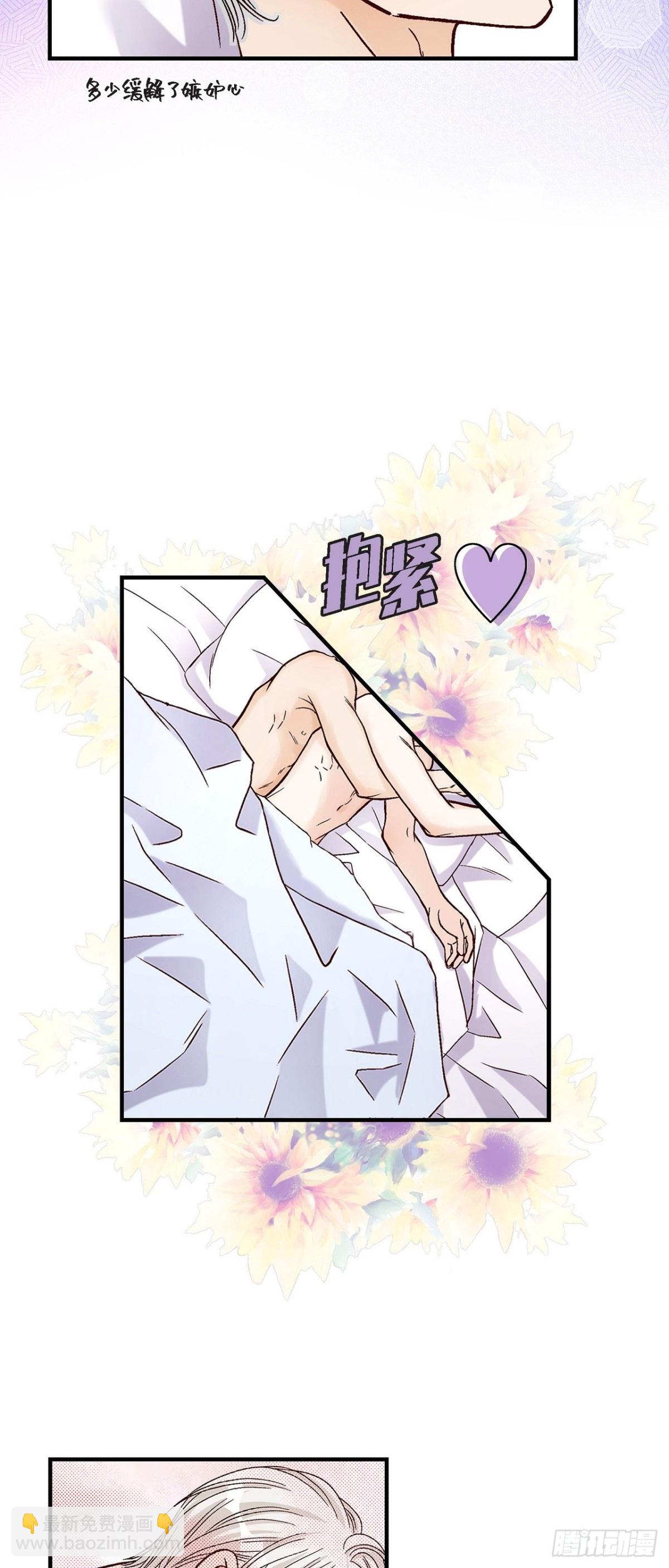 不是愛情 - 091.外傳(1/2) - 1