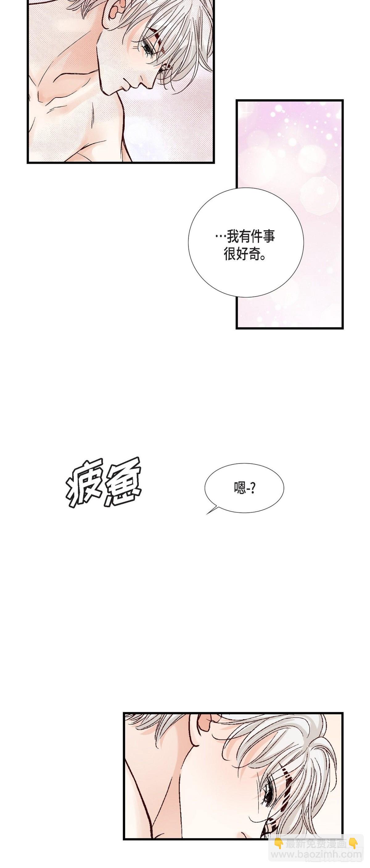 不是愛情 - 091.外傳(1/2) - 2