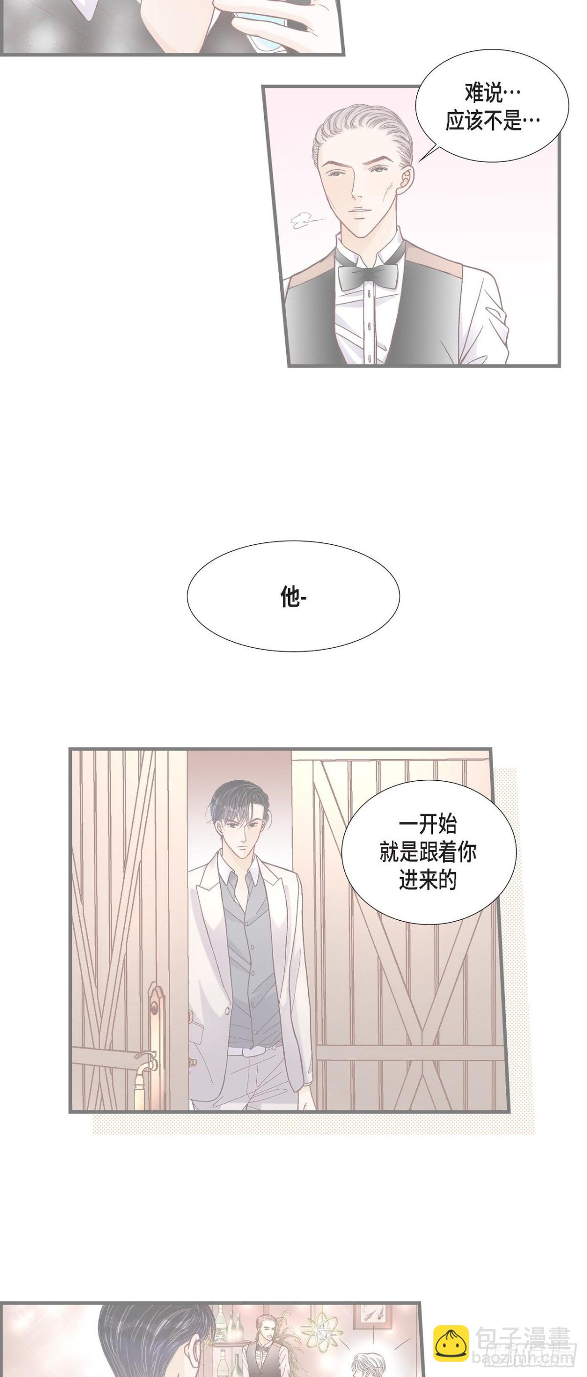 不是愛情 - 091.外傳(1/2) - 4