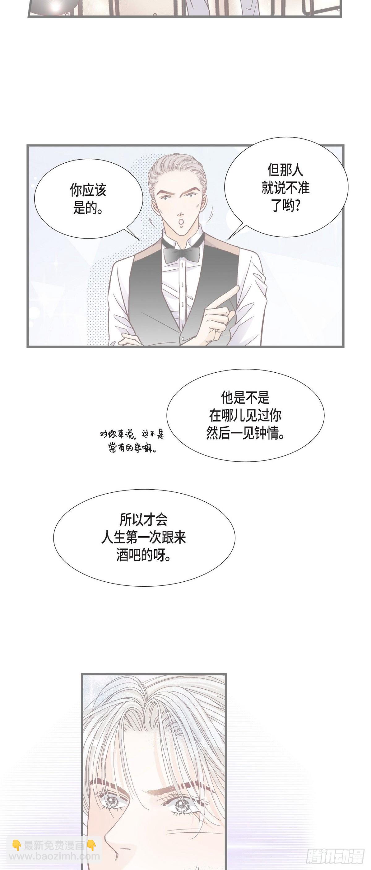 不是愛情 - 091.外傳(1/2) - 6