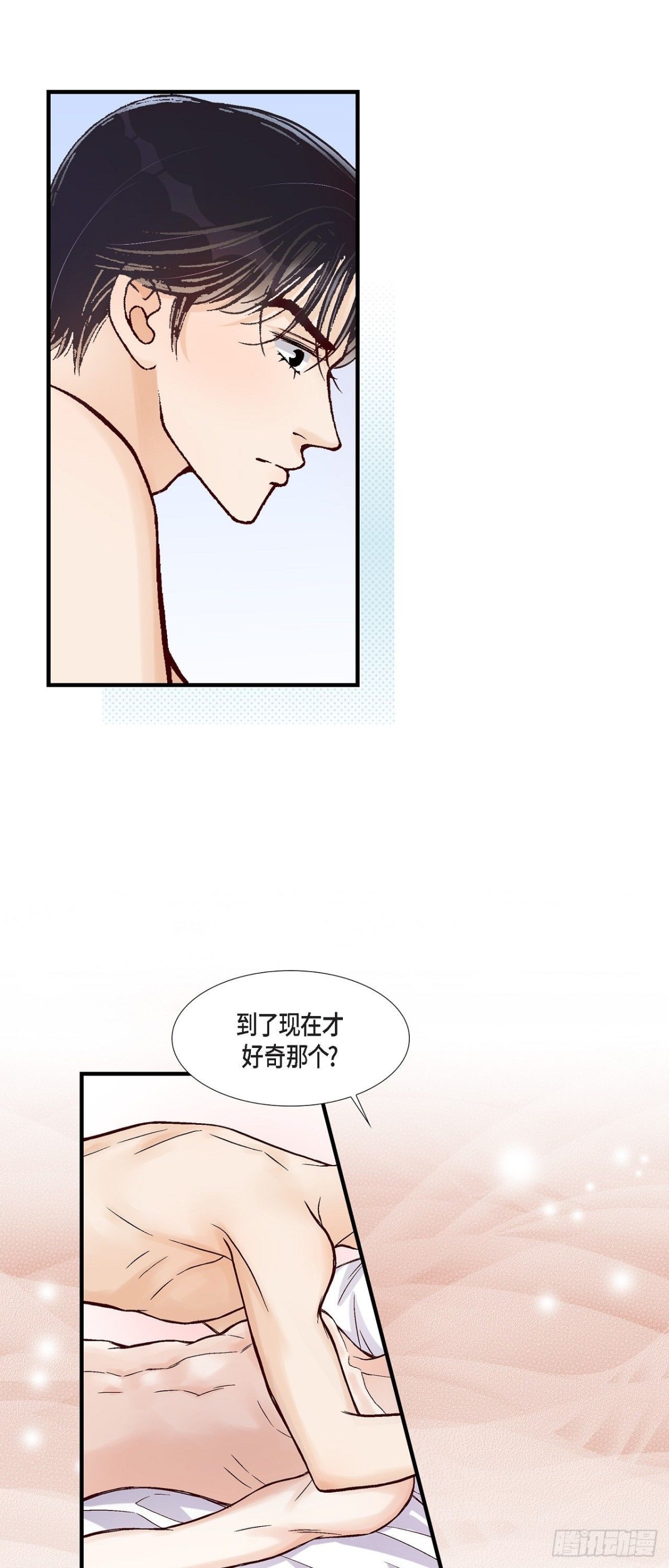 不是愛情 - 091.外傳(1/2) - 8