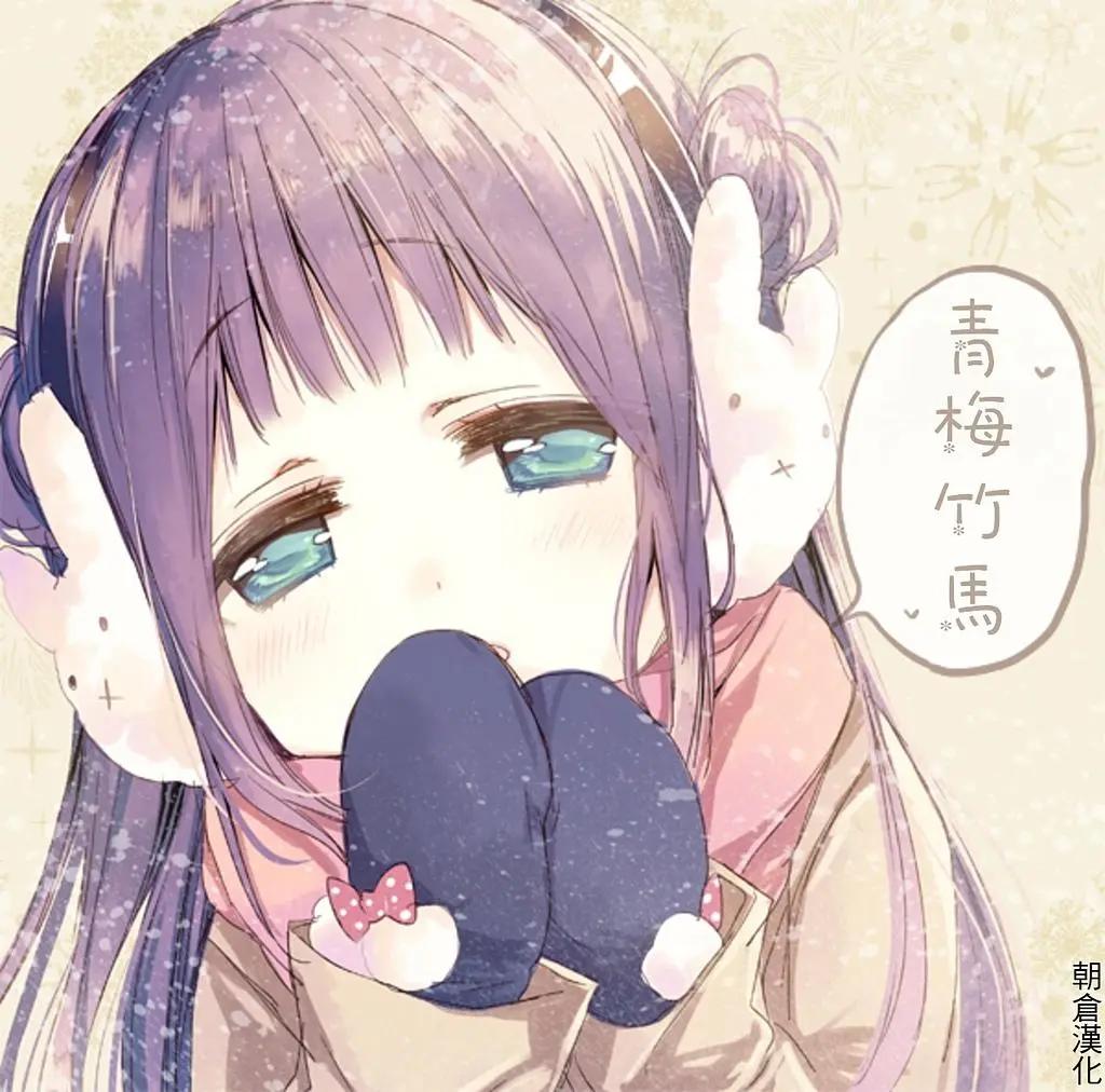 不是女友是青梅竹馬 - 番外篇 - 1