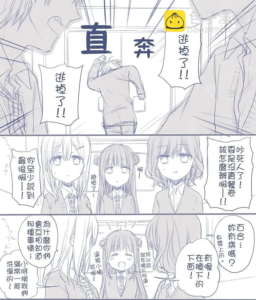 不是女友是青梅竹馬 - 番外篇 - 1