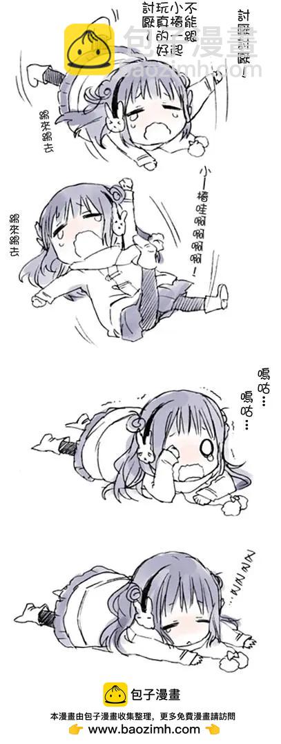 不是女友是青梅竹馬 - 番外篇 - 4