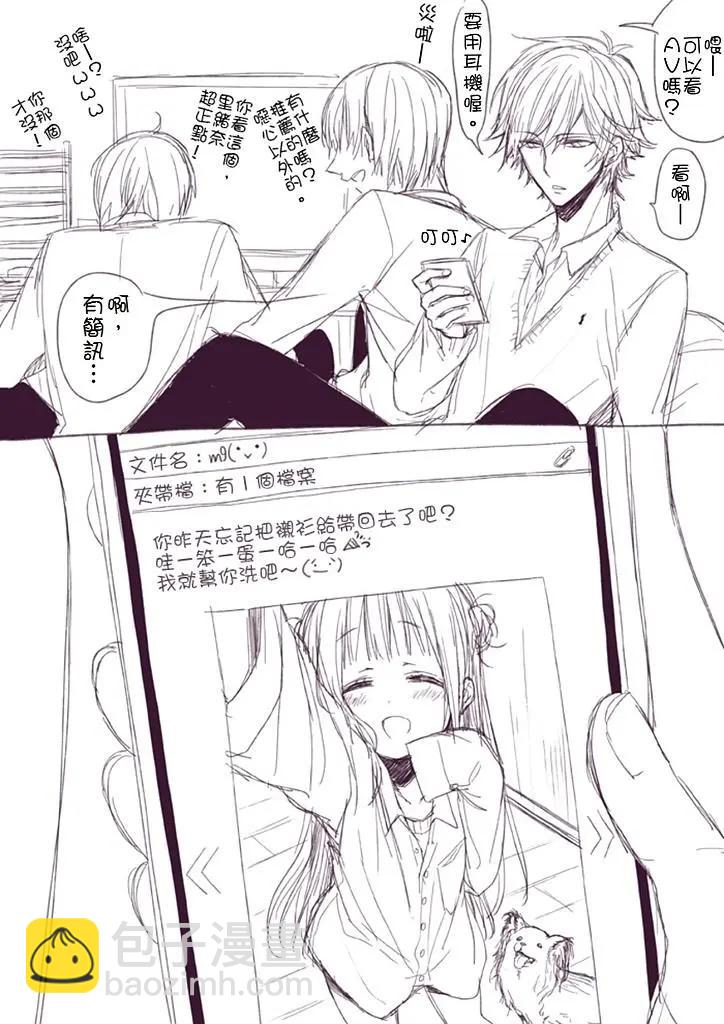 不是女友是青梅竹馬 - 番外篇 - 4