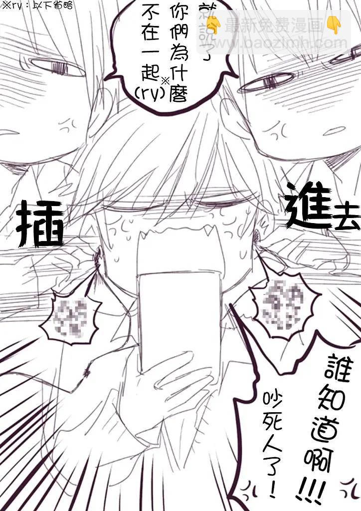 不是女友是青梅竹馬 - 番外篇 - 1