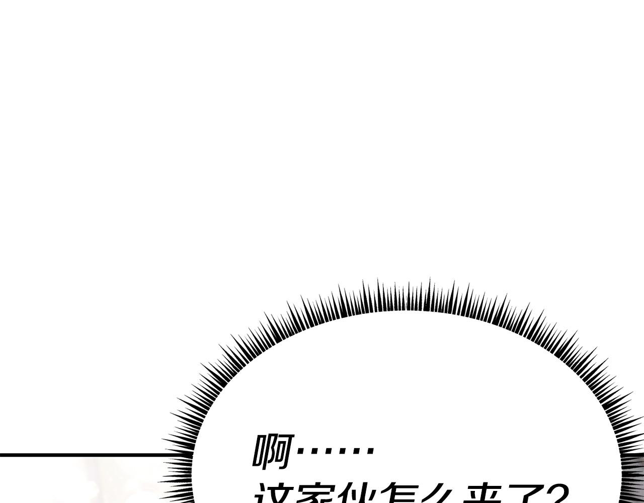 不是誰都能當惡女 - 第95話 趁虛而入(1/4) - 1