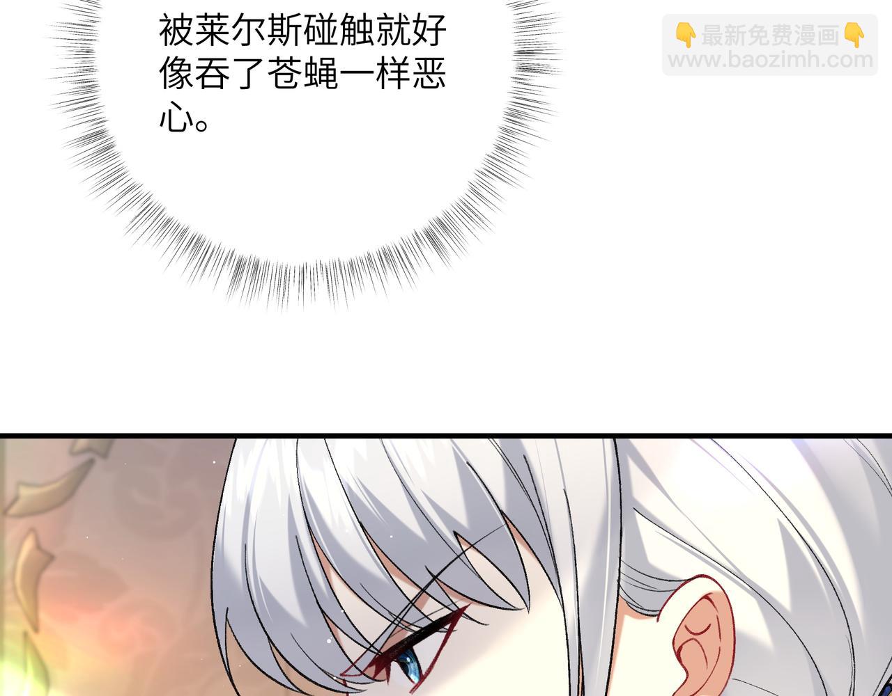 不是說好了搞純愛嗎？ - 第11話：只效忠於萊爾斯殿下(1/4) - 8