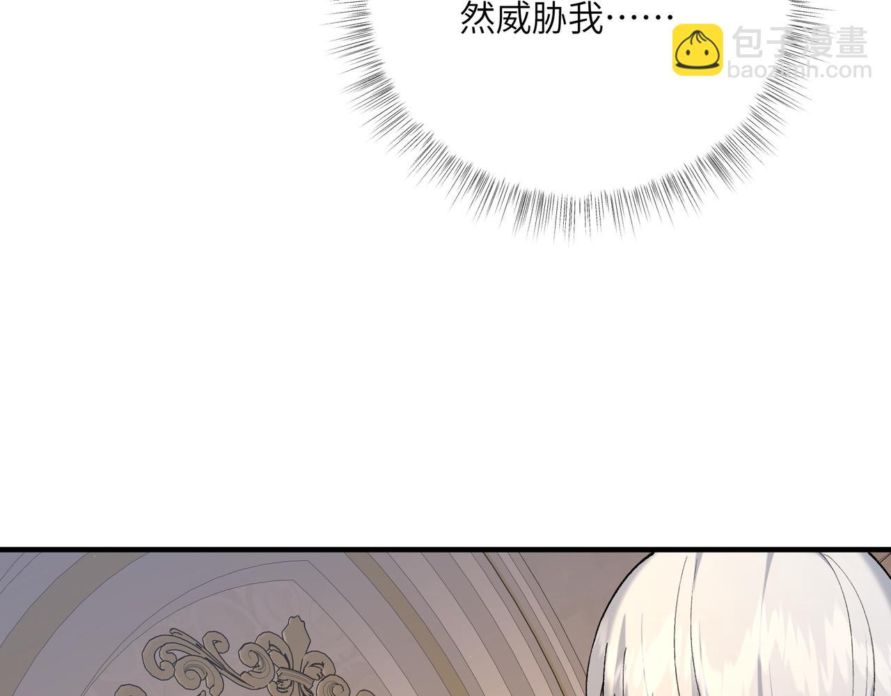 不是說好了搞純愛嗎？ - 第11話：只效忠於萊爾斯殿下(1/4) - 2