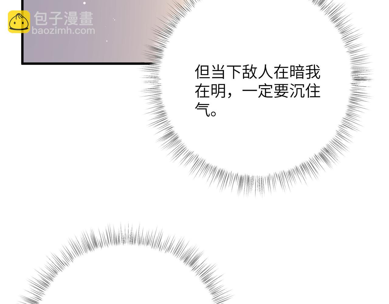 不是說好了搞純愛嗎？ - 第11話：只效忠於萊爾斯殿下(1/4) - 6