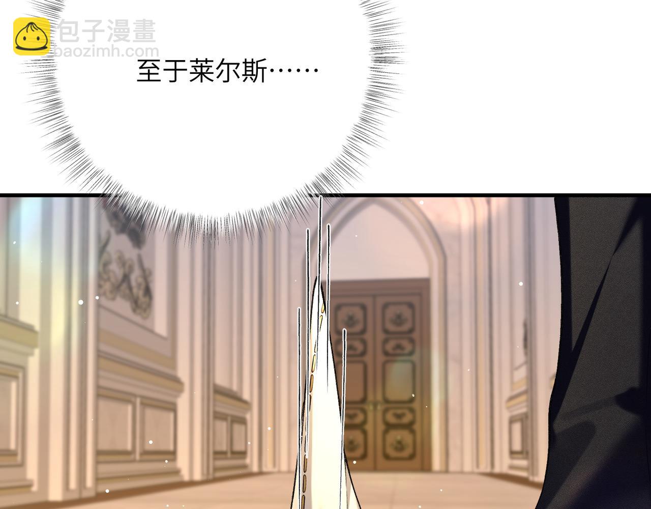 不是說好了搞純愛嗎？ - 第11話：只效忠於萊爾斯殿下(1/4) - 7