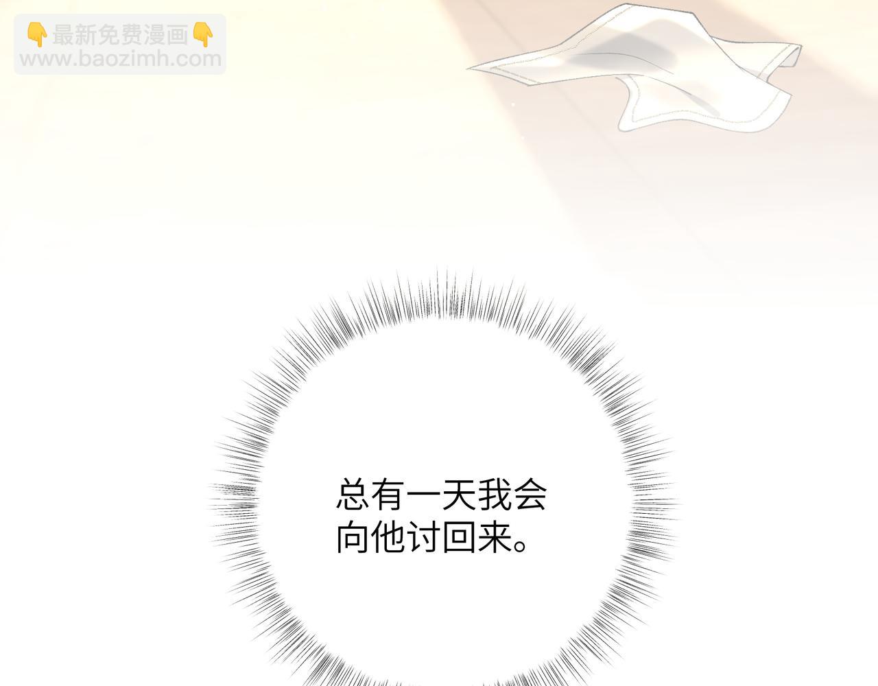 不是說好了搞純愛嗎？ - 第11話：只效忠於萊爾斯殿下(1/4) - 4