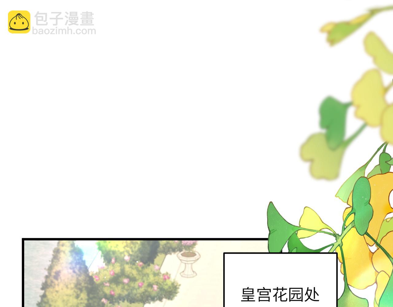 不是說好了搞純愛嗎？ - 第11話：只效忠於萊爾斯殿下(1/4) - 6