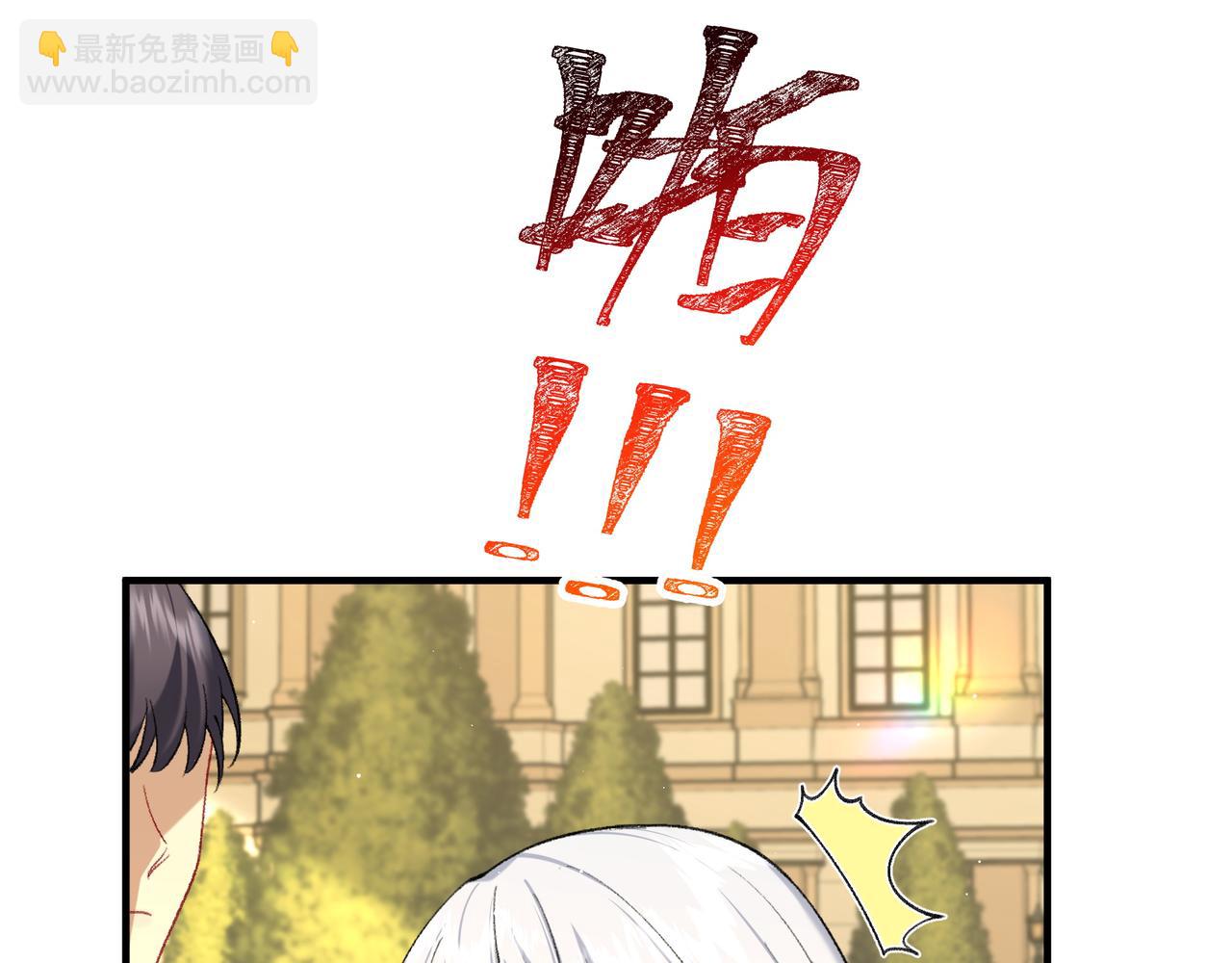 不是說好了搞純愛嗎？ - 第11話：只效忠於萊爾斯殿下(1/4) - 4