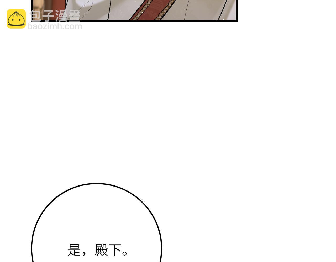 不是說好了搞純愛嗎？ - 第11話：只效忠於萊爾斯殿下(1/4) - 6
