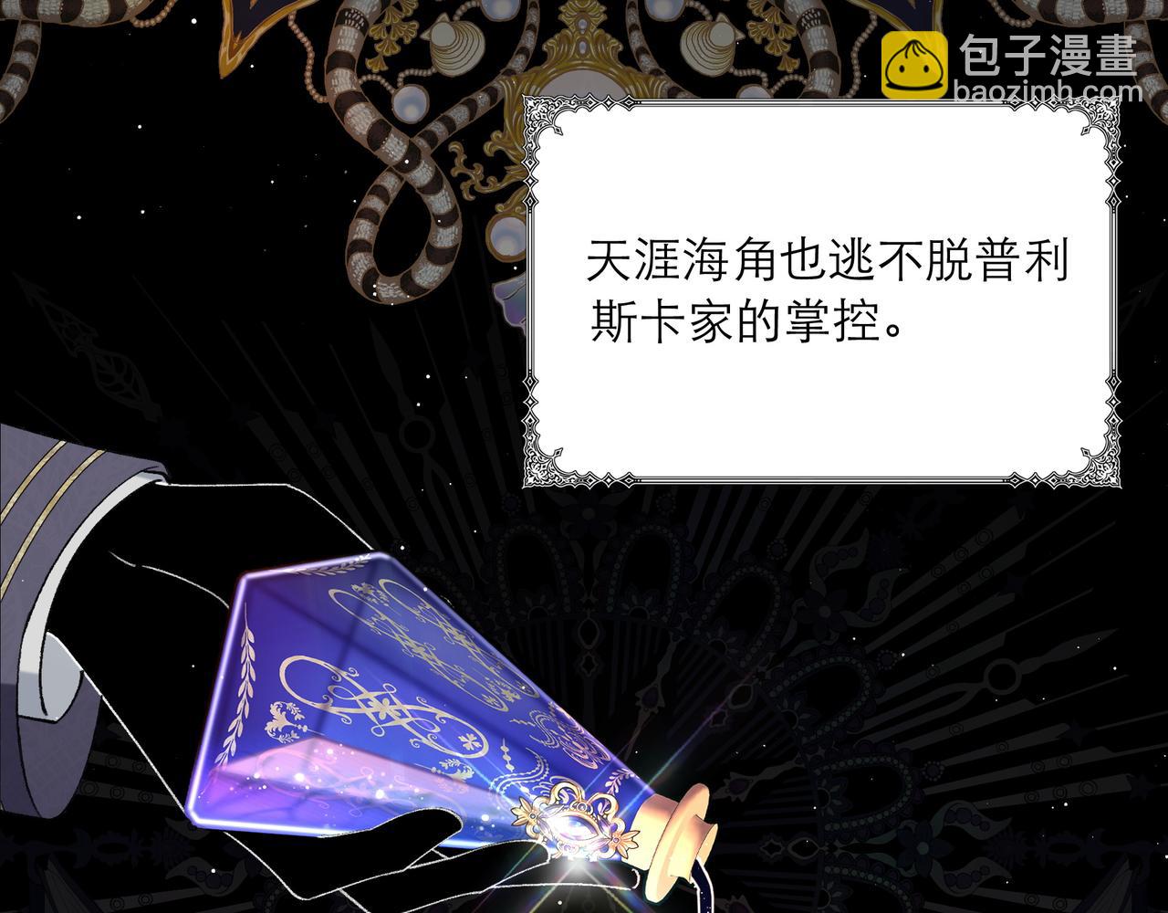 不是說好了搞純愛嗎？ - 第13話：和我成雅有什麼關係(1/3) - 7