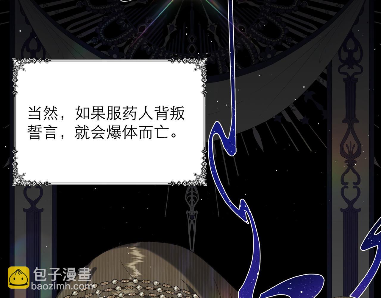 不是說好了搞純愛嗎？ - 第13話：和我成雅有什麼關係(1/3) - 8