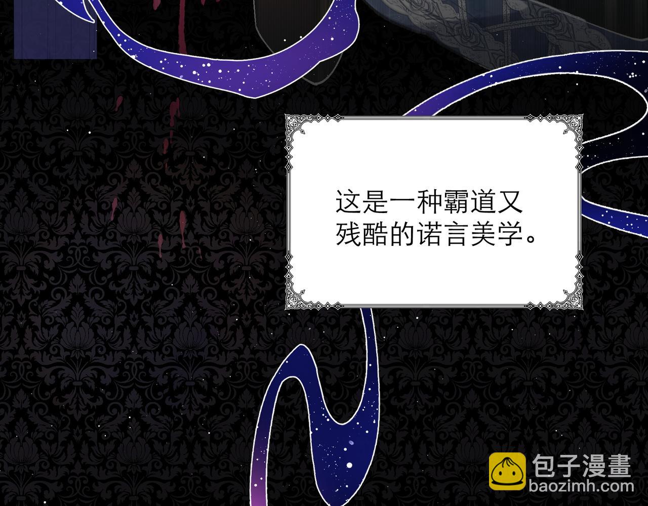 不是說好了搞純愛嗎？ - 第13話：和我成雅有什麼關係(1/3) - 2