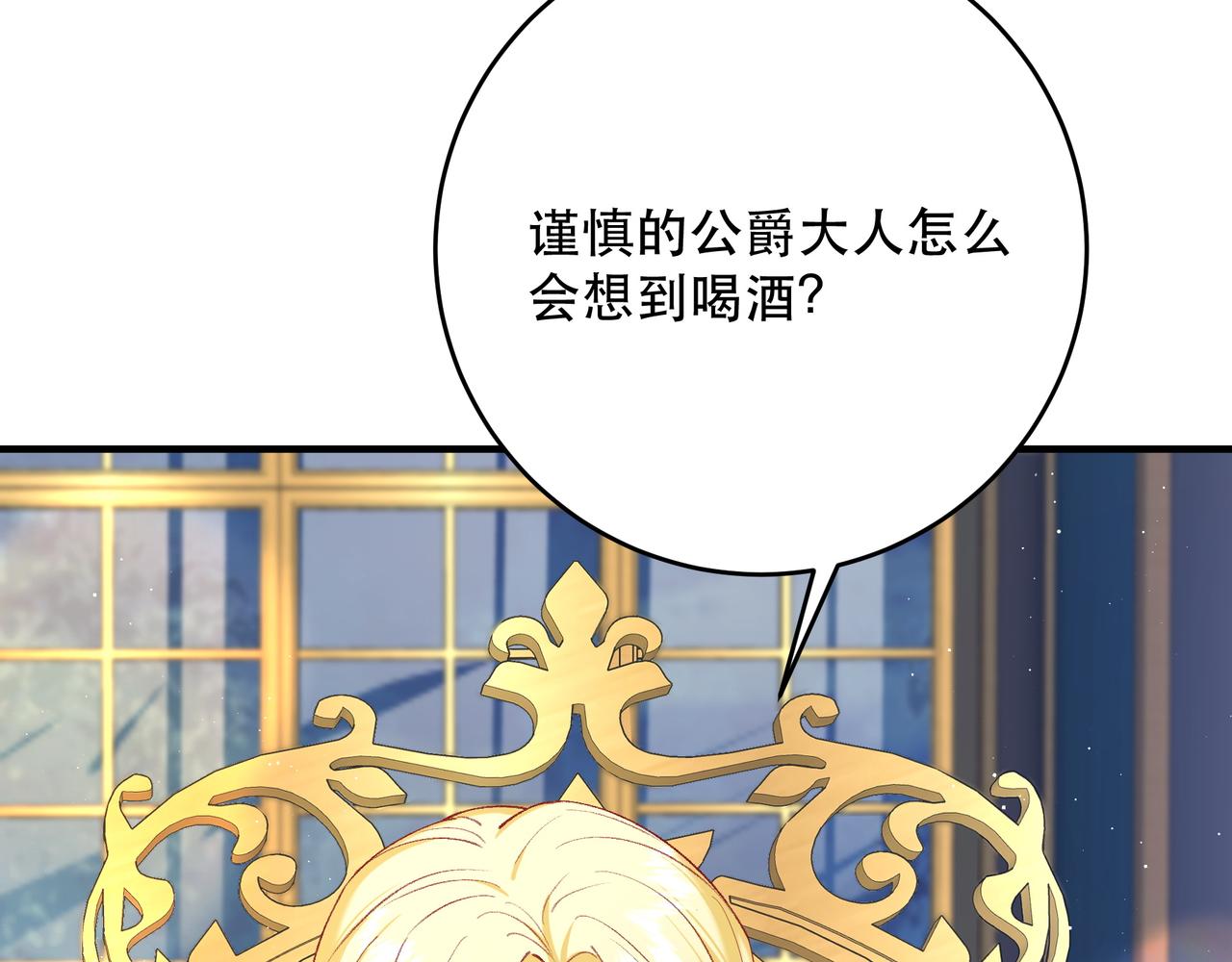 不是說好了搞純愛嗎？ - 第13話：和我成雅有什麼關係(1/3) - 4