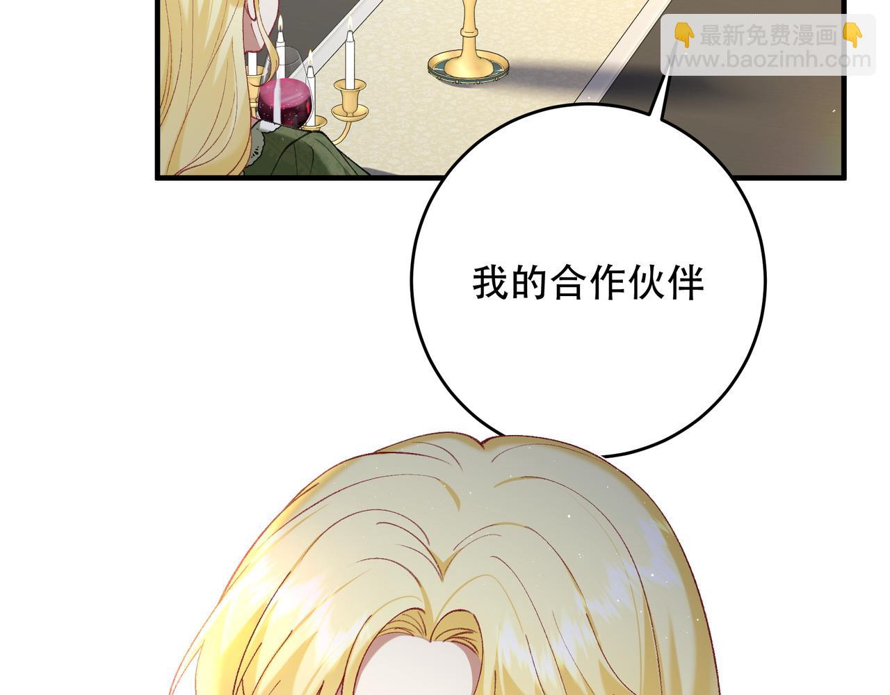 不是說好了搞純愛嗎？ - 第13話：和我成雅有什麼關係(1/3) - 5