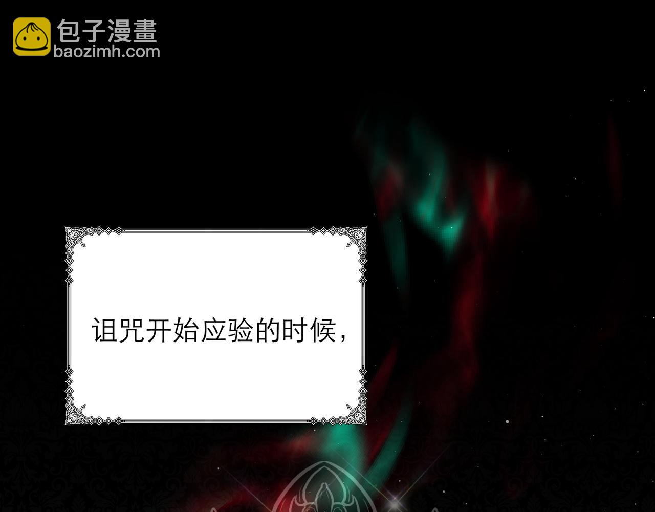 不是說好了搞純愛嗎？ - 第13話：和我成雅有什麼關係(1/3) - 4