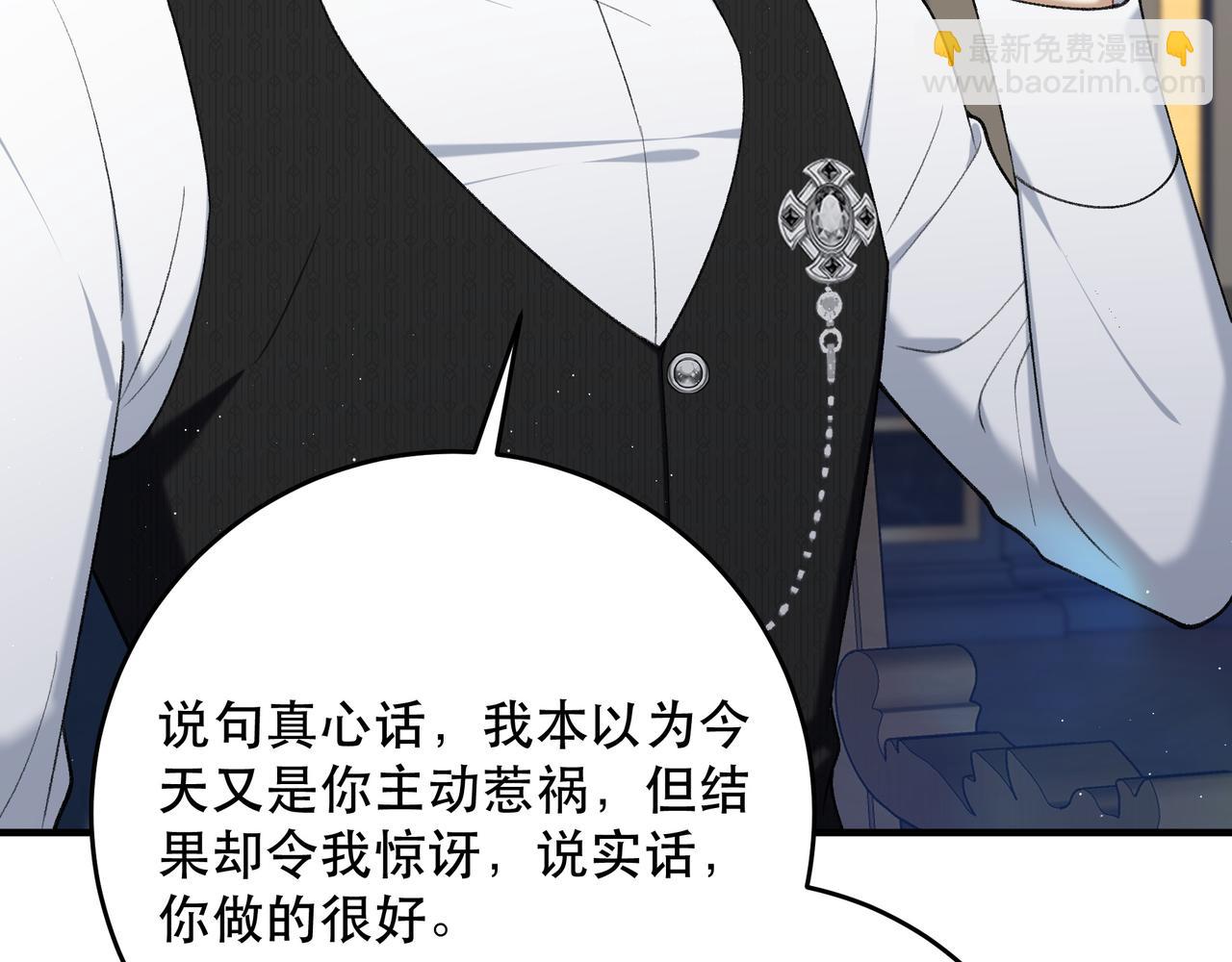 不是說好了搞純愛嗎？ - 第13話：和我成雅有什麼關係(1/3) - 6