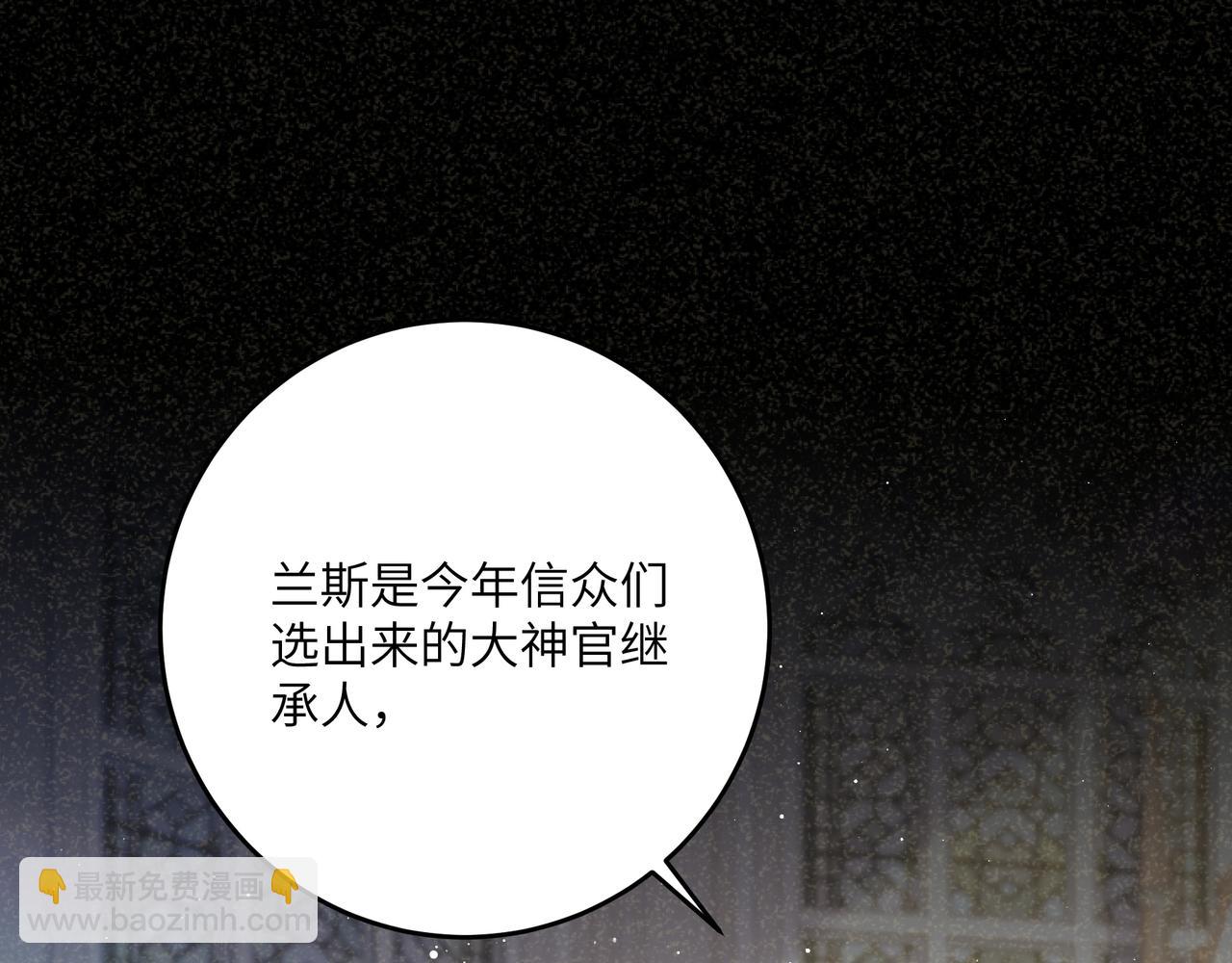 不是說好了搞純愛嗎？ - 第15話：我們的靈魂共鳴(1/4) - 5