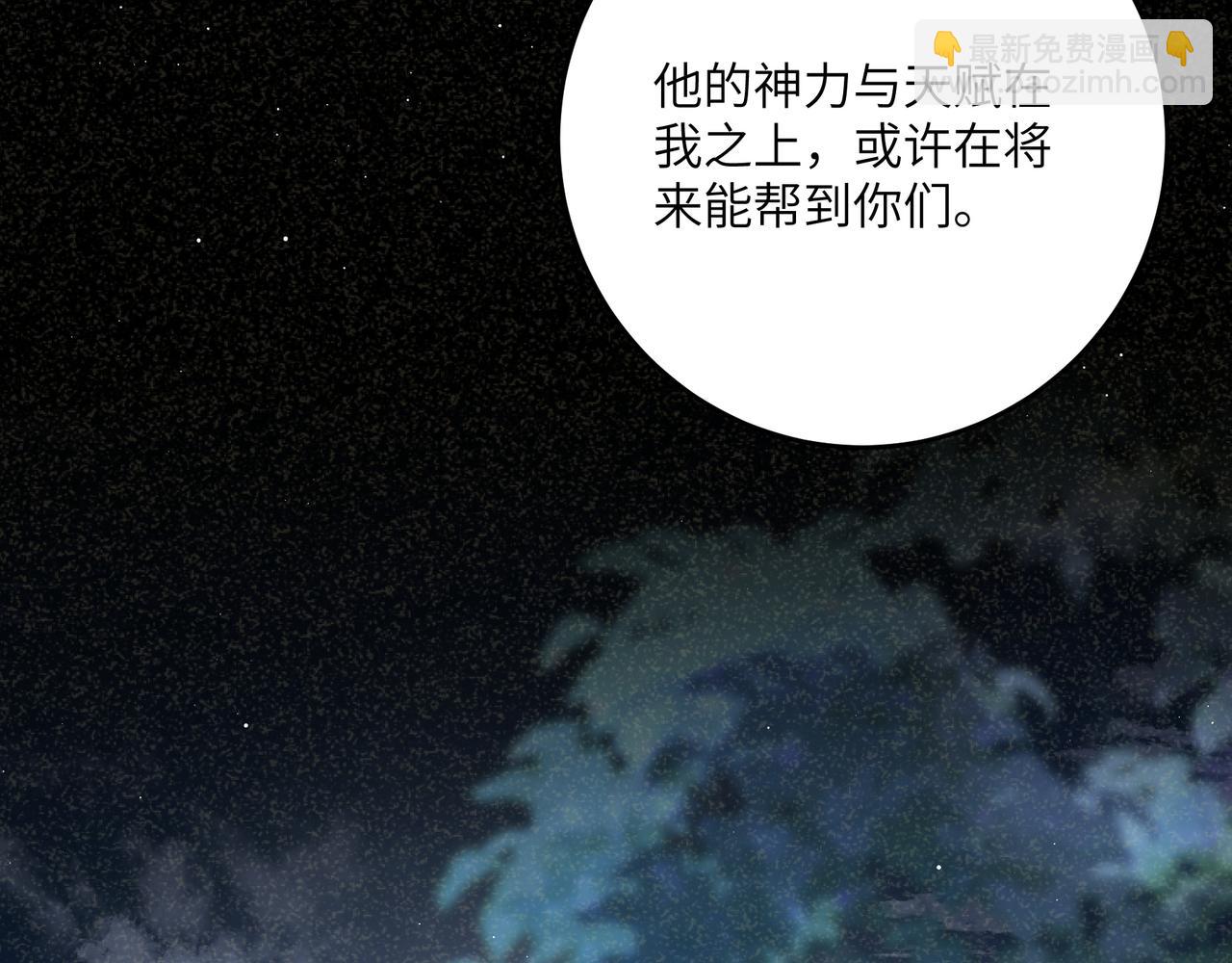 不是說好了搞純愛嗎？ - 第15話：我們的靈魂共鳴(1/4) - 8