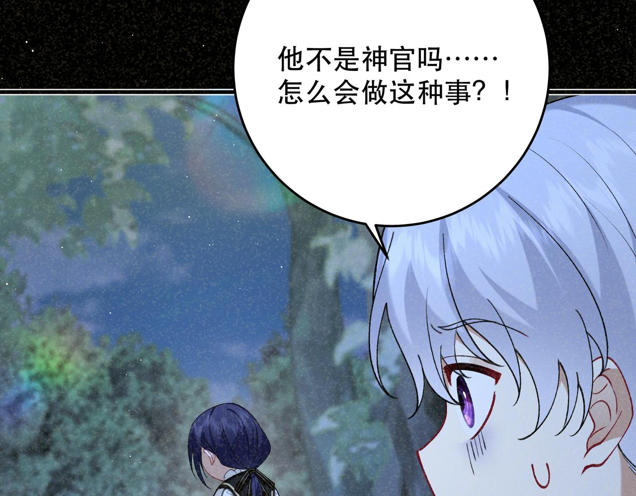 不是說好了搞純愛嗎？ - 第15話：我們的靈魂共鳴(1/4) - 5