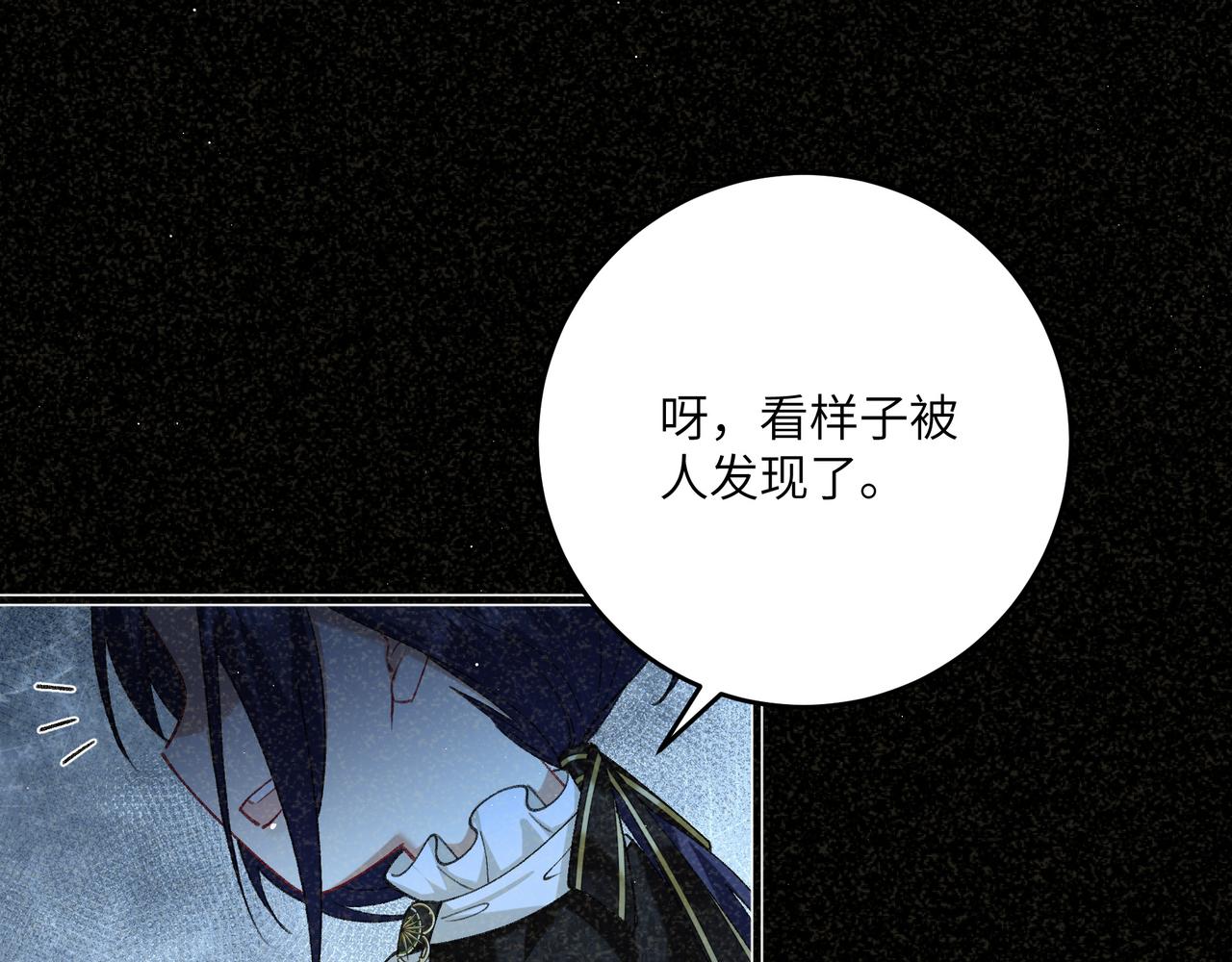 不是說好了搞純愛嗎？ - 第15話：我們的靈魂共鳴(1/4) - 8
