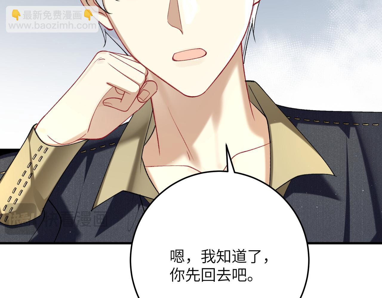 不是說好了搞純愛嗎？ - 第15話：我們的靈魂共鳴(1/4) - 8