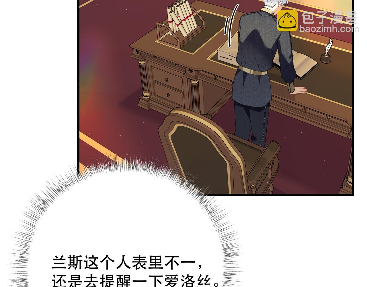 不是說好了搞純愛嗎？ - 第15話：我們的靈魂共鳴(1/4) - 2