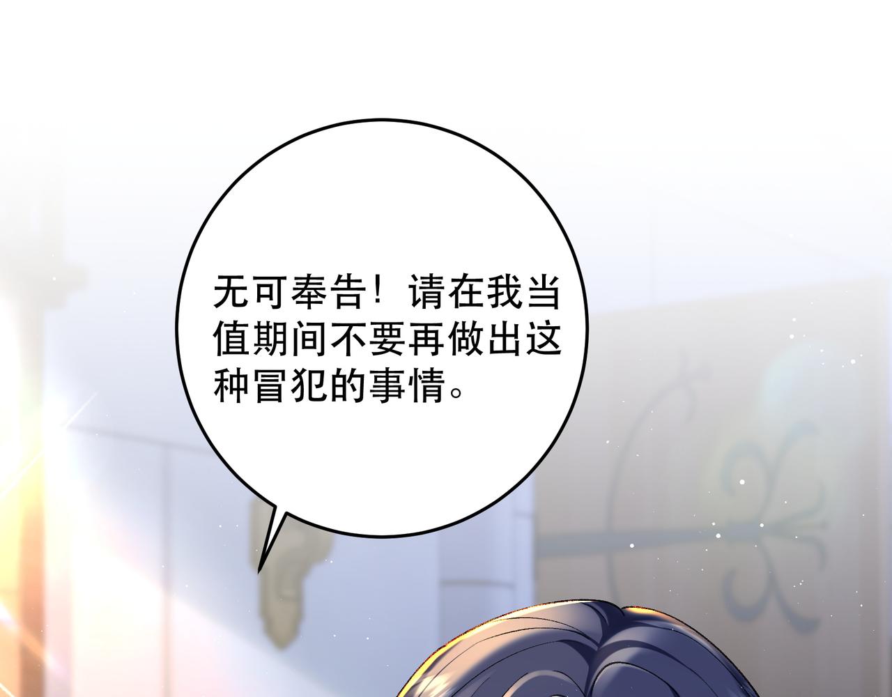 不是說好了搞純愛嗎？ - 第15話：我們的靈魂共鳴(1/4) - 1