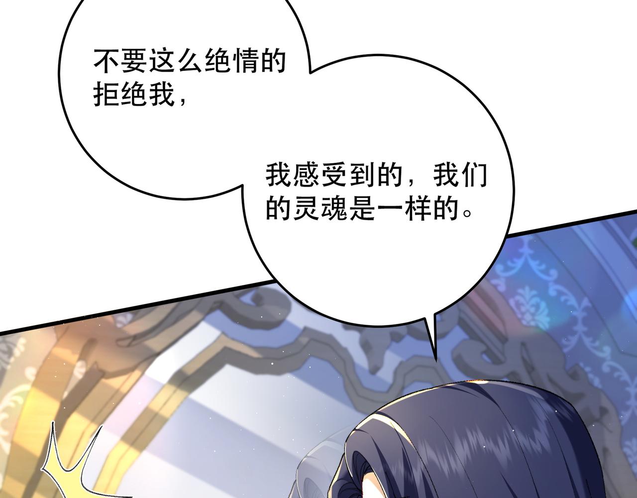 不是說好了搞純愛嗎？ - 第15話：我們的靈魂共鳴(1/4) - 5