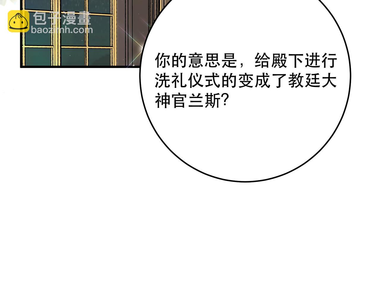 不是說好了搞純愛嗎？ - 第15話：我們的靈魂共鳴(1/4) - 6