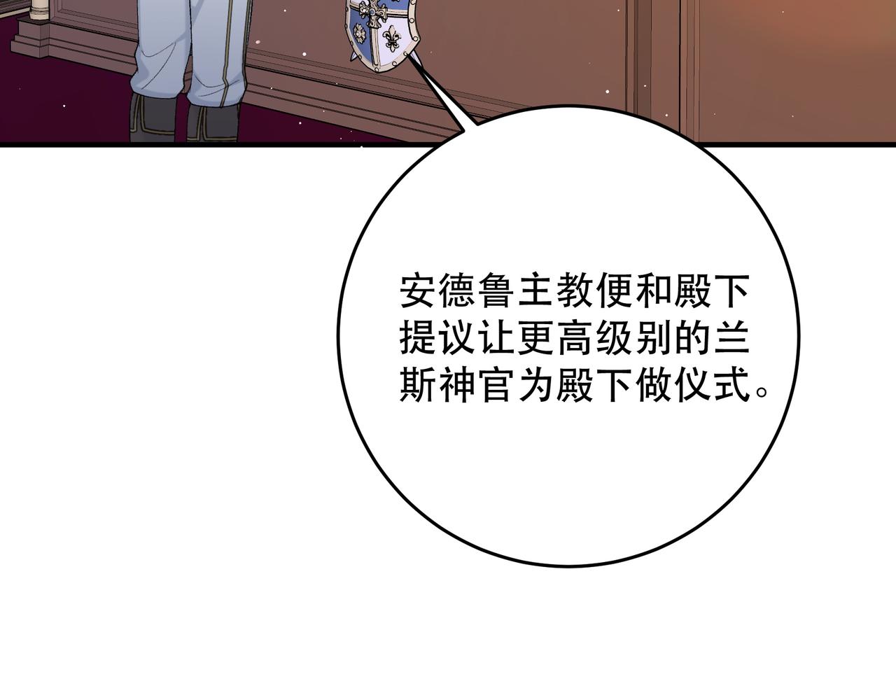 不是說好了搞純愛嗎？ - 第15話：我們的靈魂共鳴(1/4) - 1