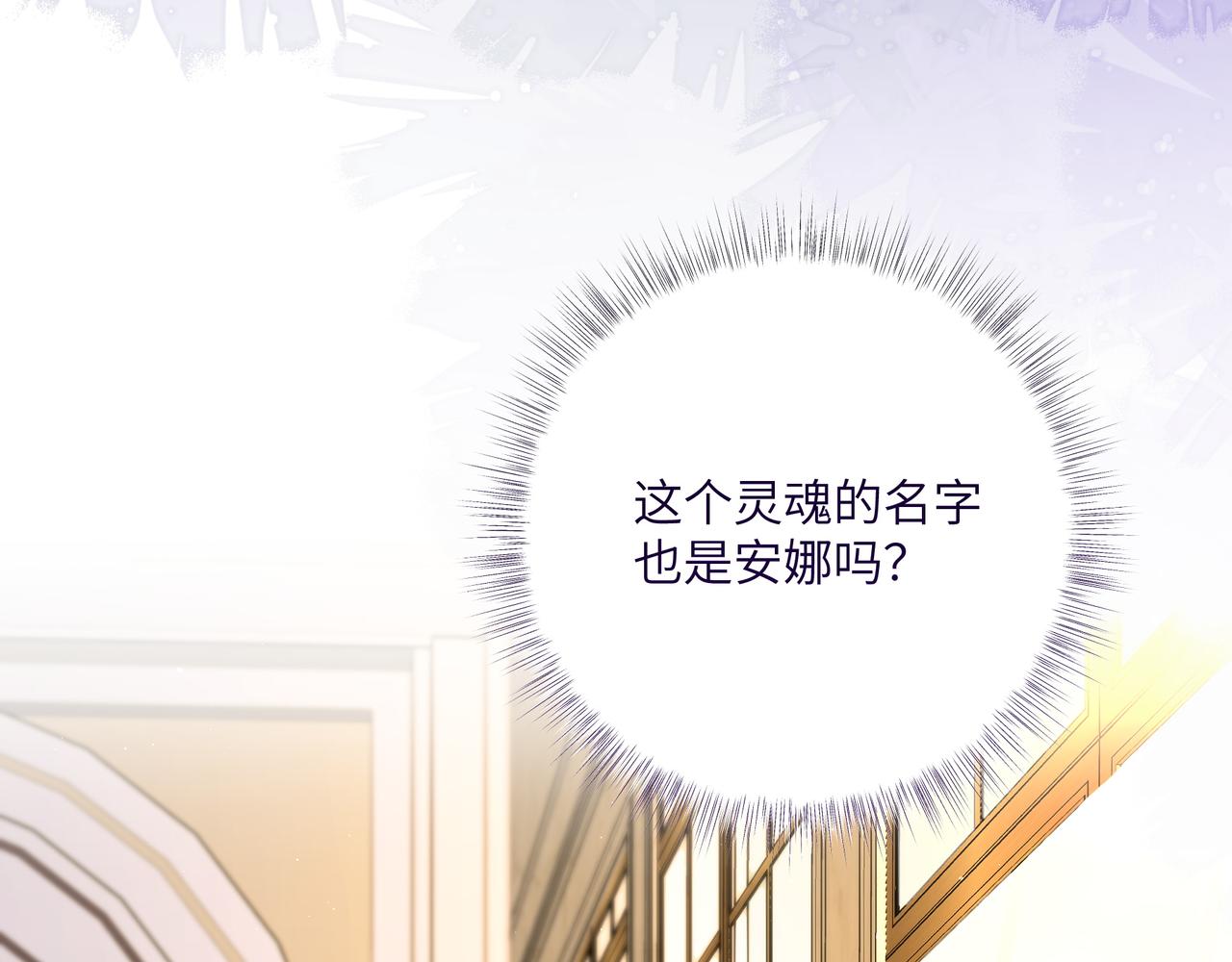 不是說好了搞純愛嗎？ - 第17話：我聽到了，她的聲音(1/4) - 4
