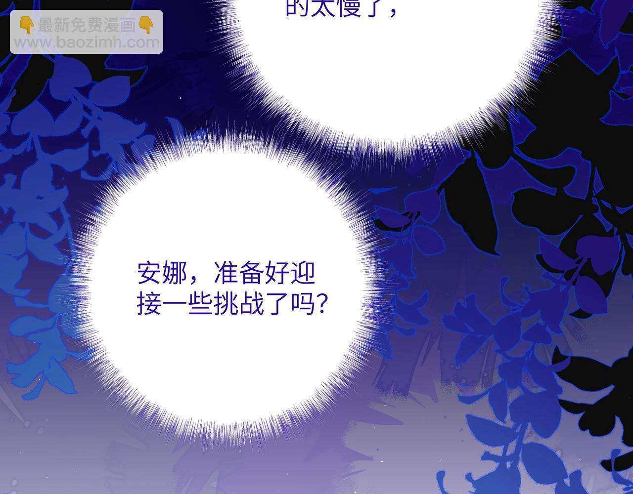 不是說好了搞純愛嗎？ - 第17話：我聽到了，她的聲音(1/4) - 2