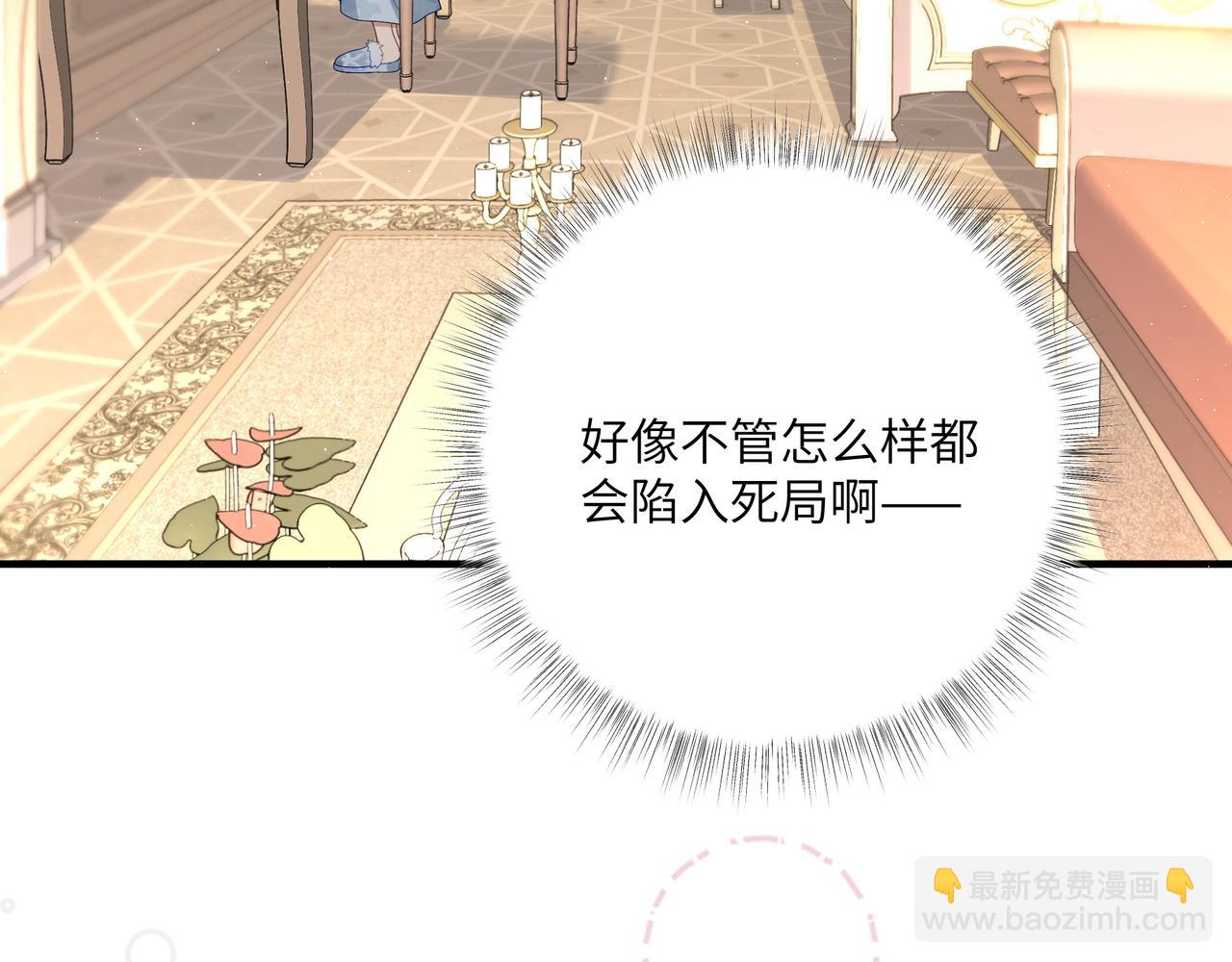 不是說好了搞純愛嗎？ - 第17話：我聽到了，她的聲音(1/4) - 6