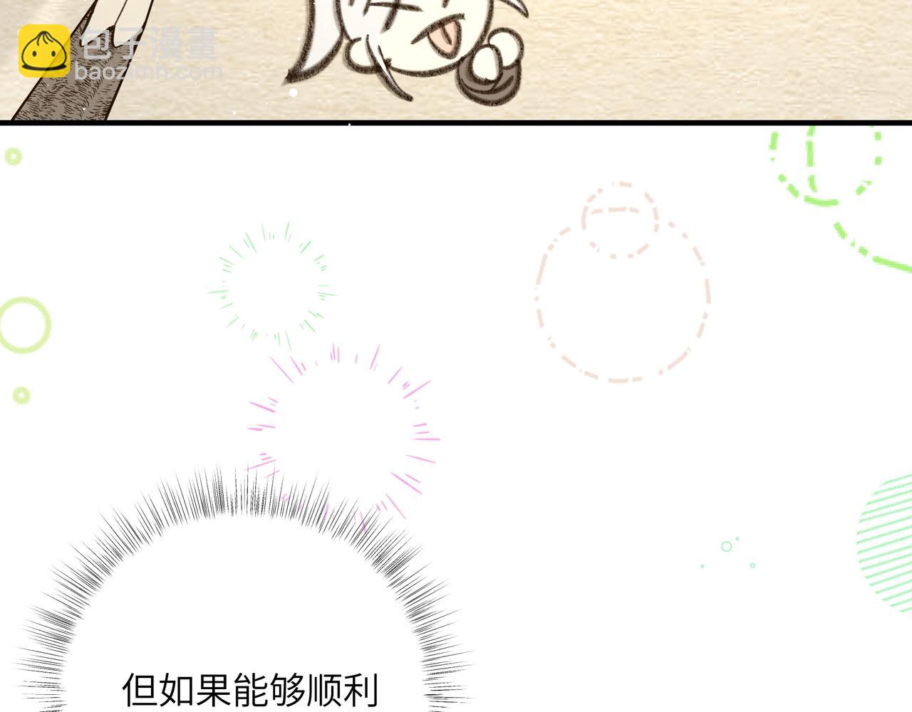 不是說好了搞純愛嗎？ - 第17話：我聽到了，她的聲音(1/4) - 1