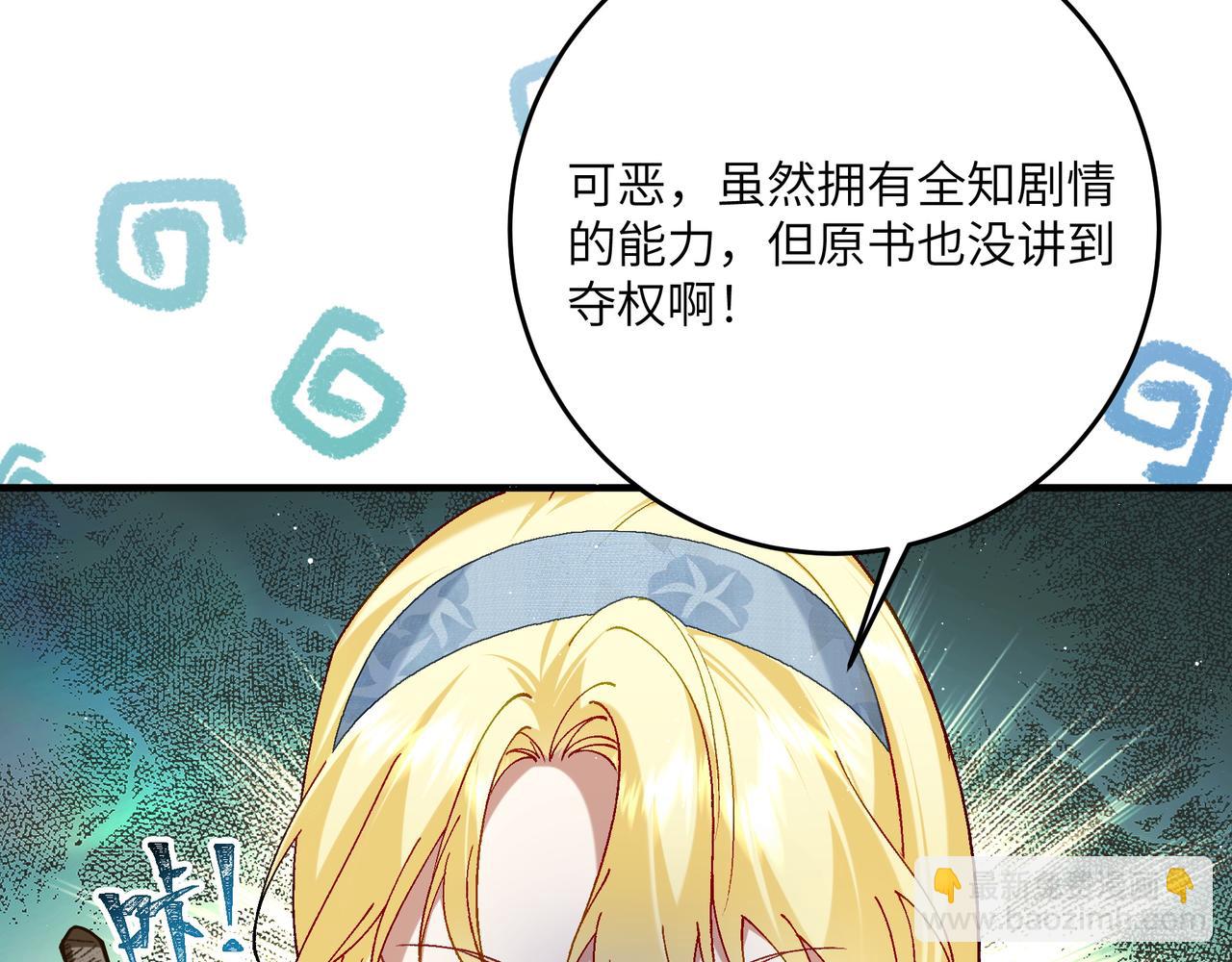 不是說好了搞純愛嗎？ - 第17話：我聽到了，她的聲音(1/4) - 4