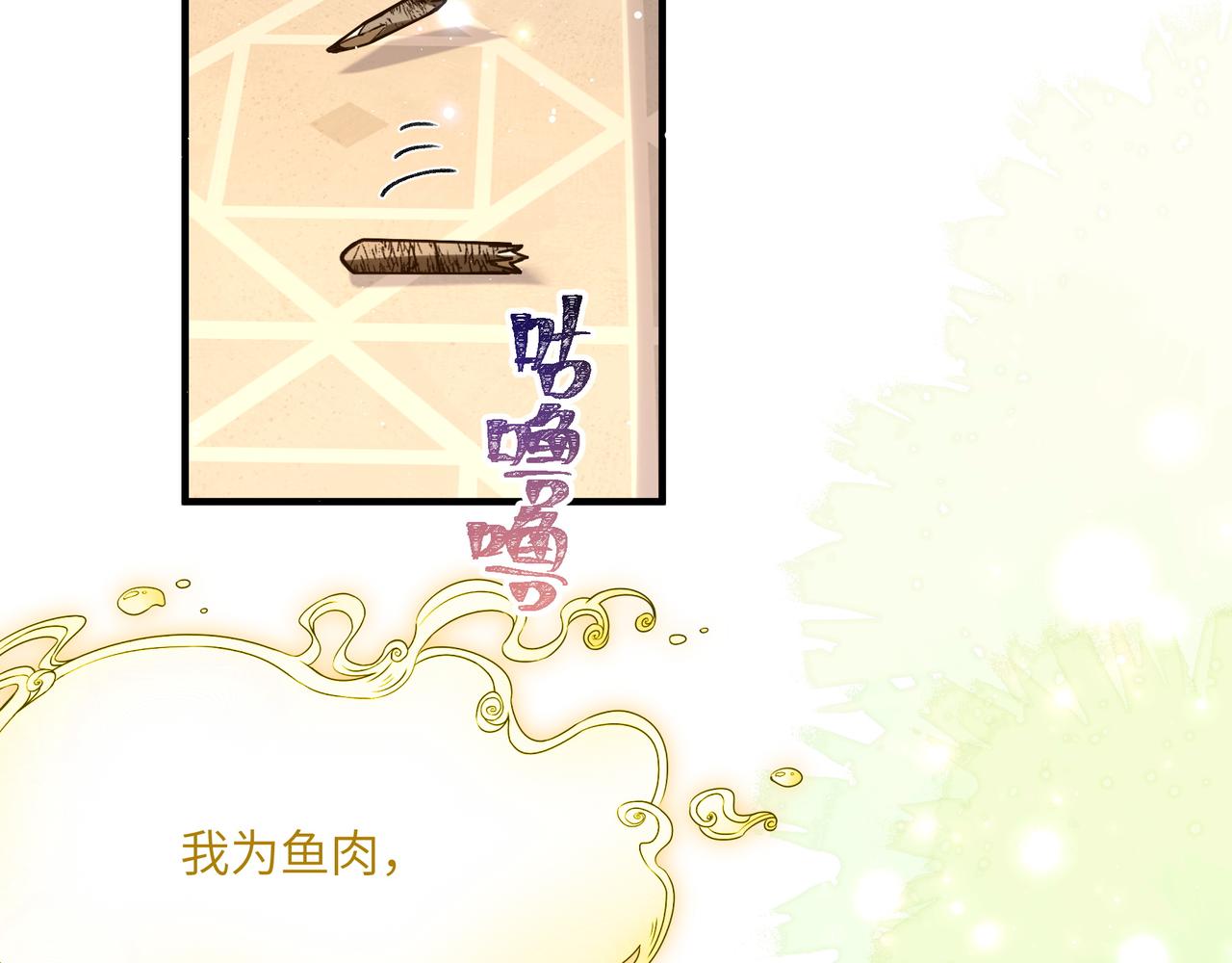 不是說好了搞純愛嗎？ - 第17話：我聽到了，她的聲音(1/4) - 7