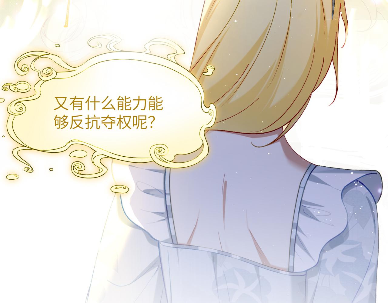 不是說好了搞純愛嗎？ - 第17話：我聽到了，她的聲音(1/4) - 5