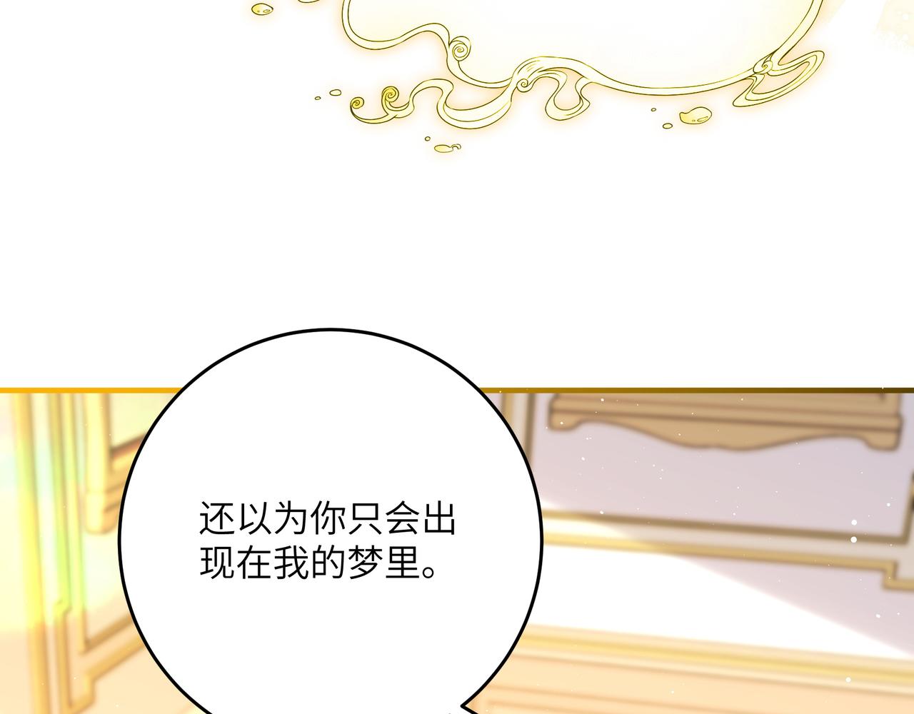 不是說好了搞純愛嗎？ - 第17話：我聽到了，她的聲音(1/4) - 1