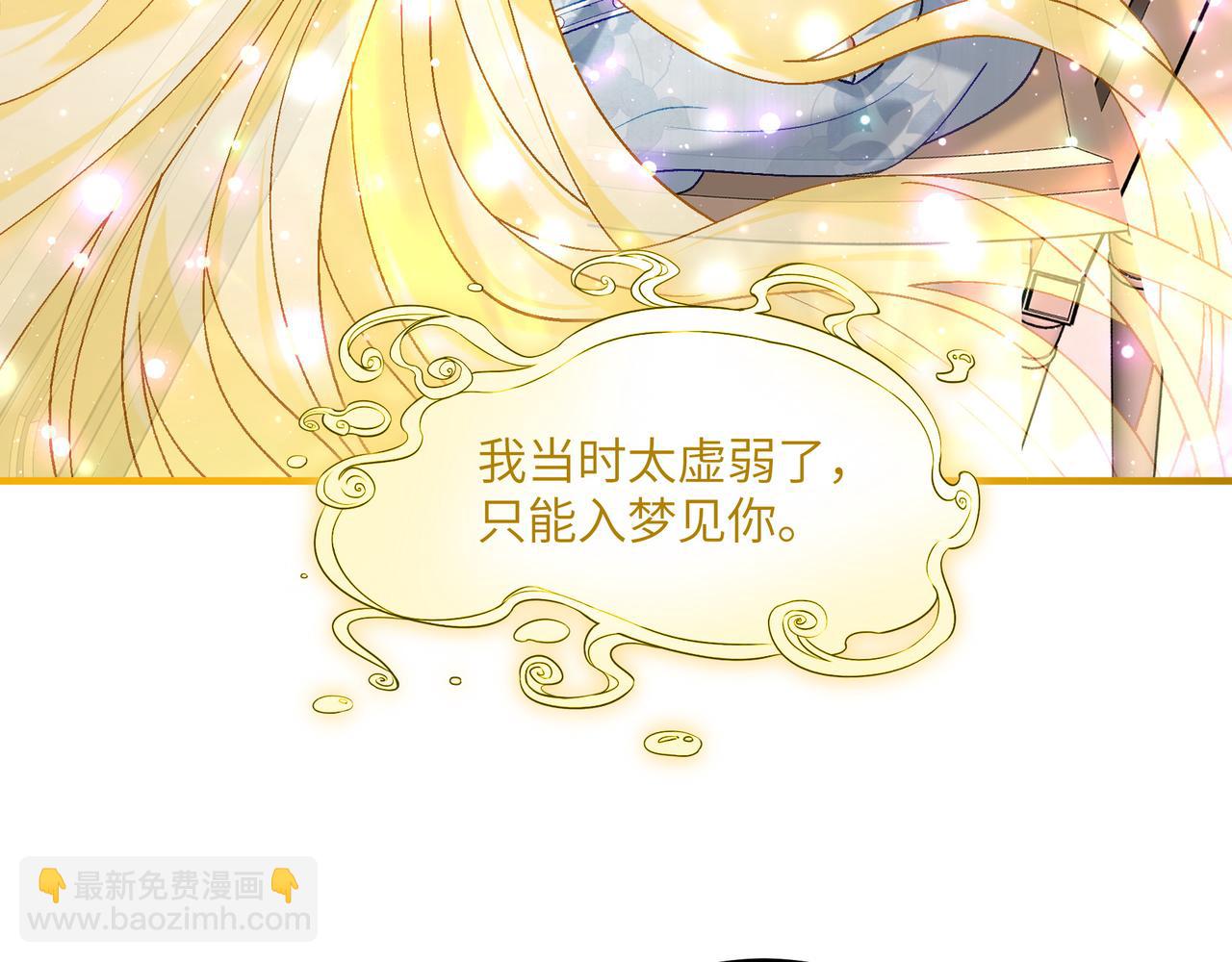 不是說好了搞純愛嗎？ - 第17話：我聽到了，她的聲音(1/4) - 3