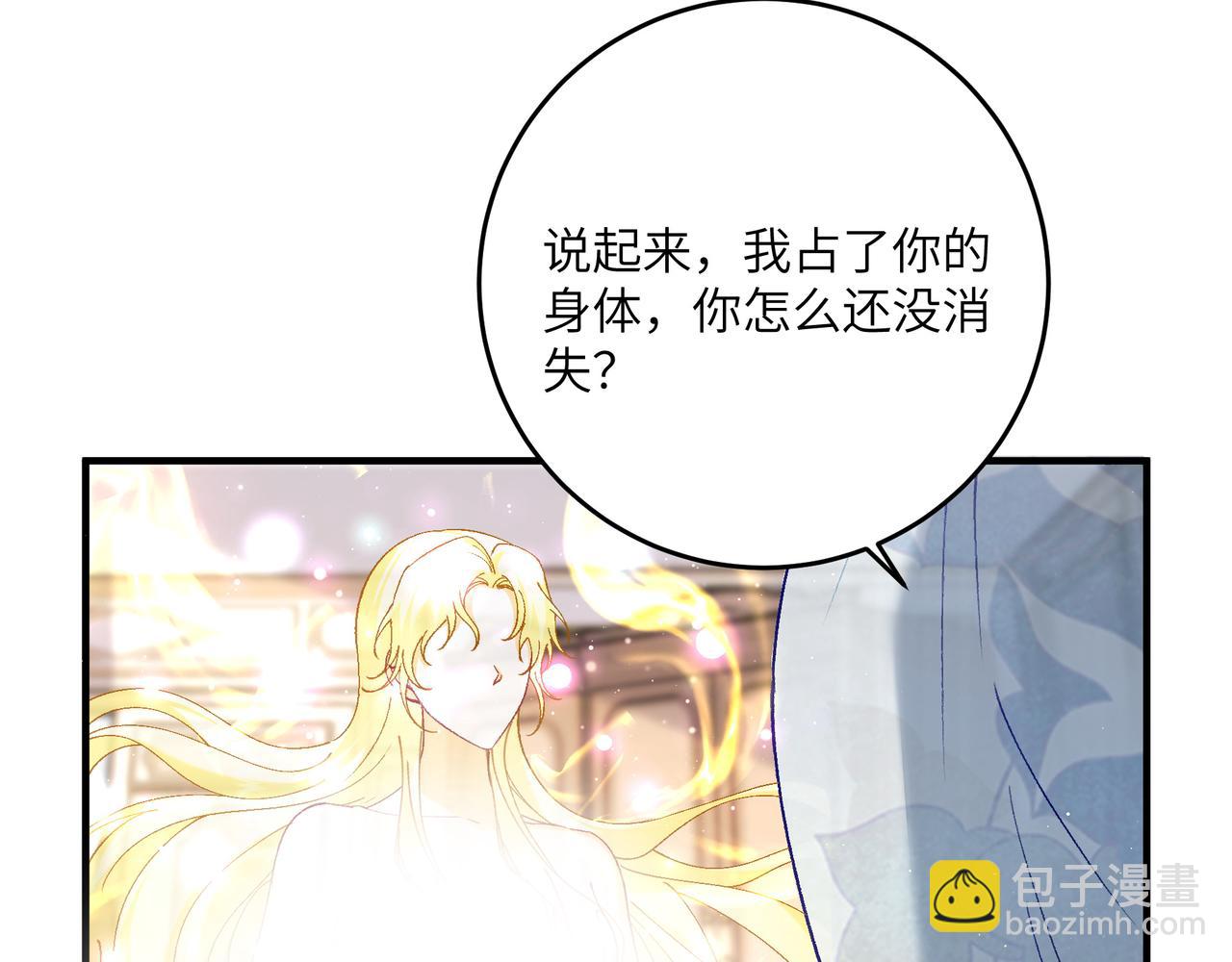 不是說好了搞純愛嗎？ - 第17話：我聽到了，她的聲音(1/4) - 4